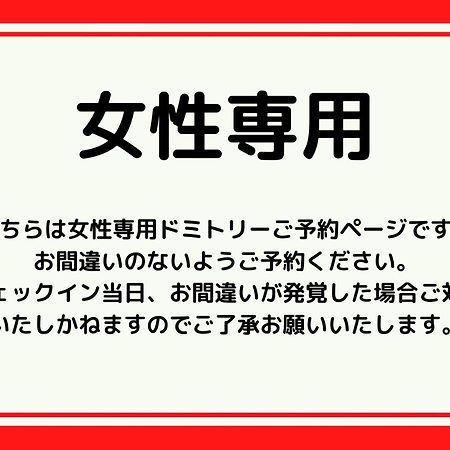 Rota Hostel Ōsaka Eksteriør bilde